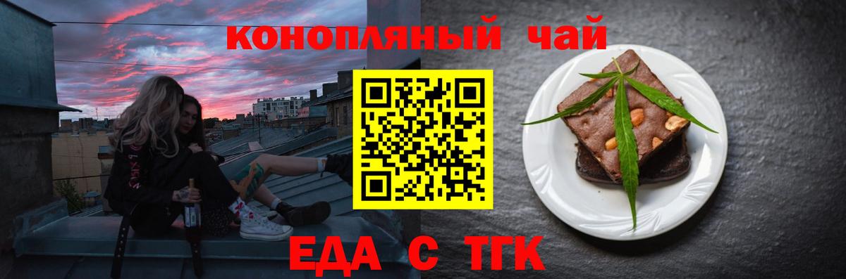 Чусовой  Печенье с ТГК конопля  Вход с VPN 