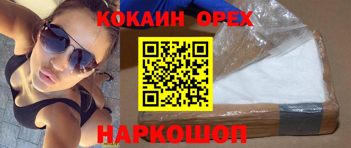Чусовой  COCAIN  КОКАИН Колумбийский  Вход с VPN  COCAIN 99% 