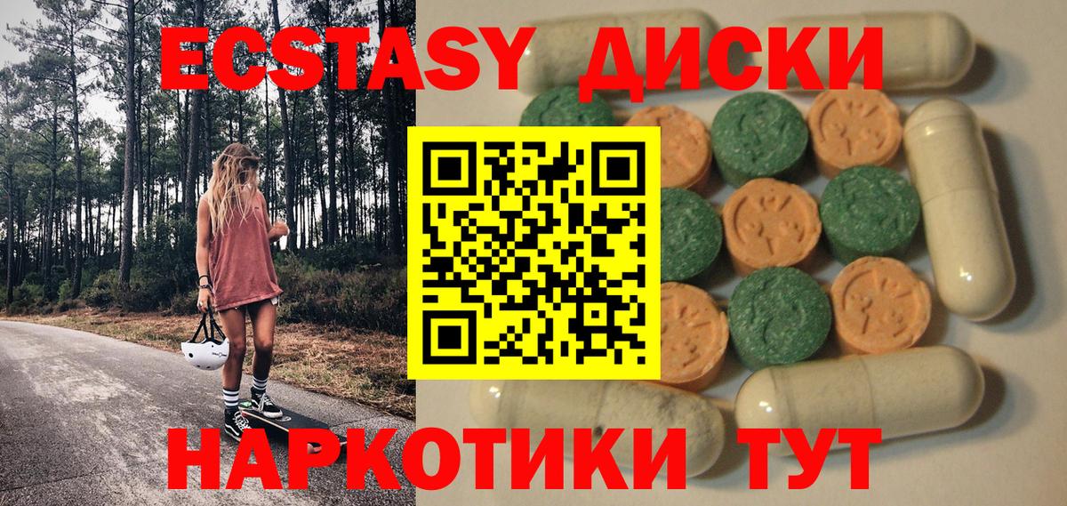 Экстази VHQ Чусовой