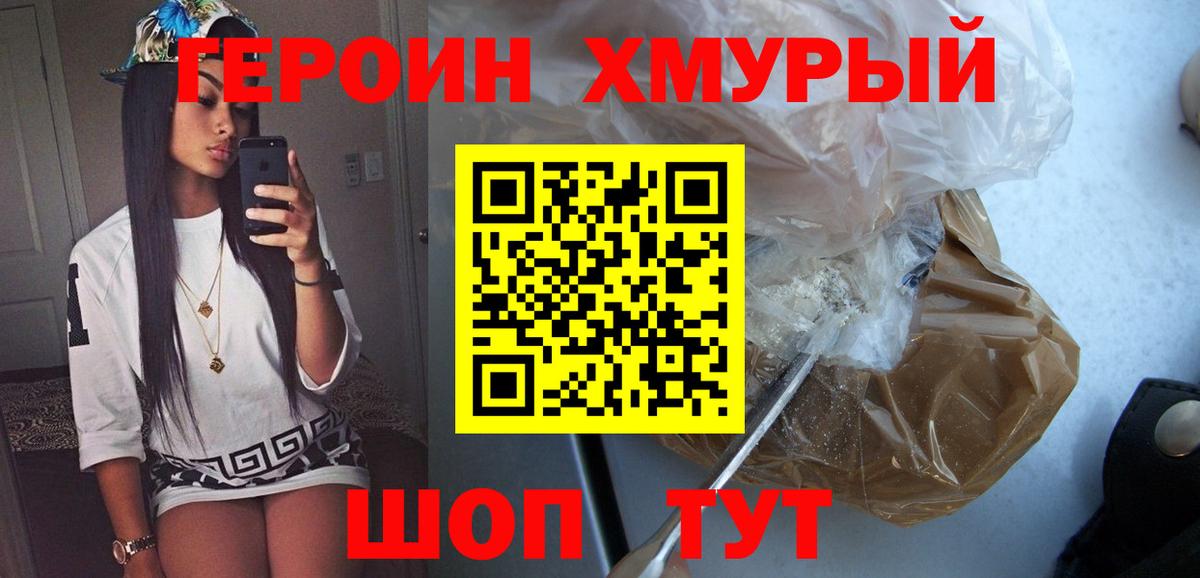 Чусовой  ГЕРОИН  Вход с VPN  Героин Афган 