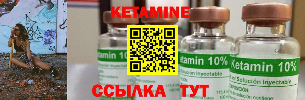 Кетамин VHQ  КЕТАМИН ketamine  Чусовой  Вход с VPN 