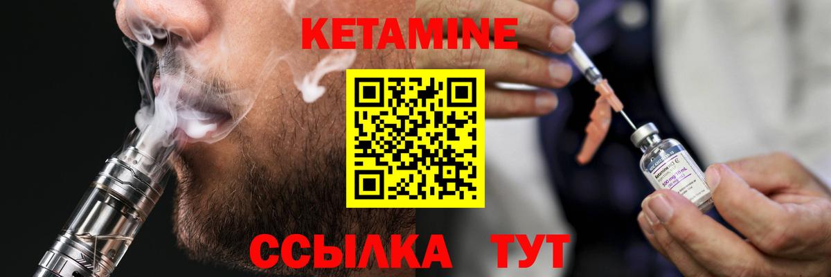 КЕТАМИН VHQ Чусовой