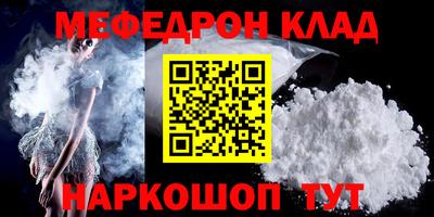 меф Новокубанск