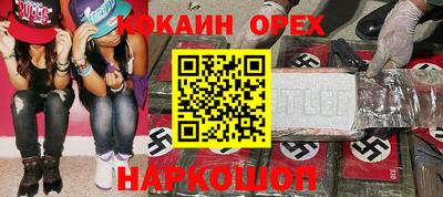 кокаин VHQ Новодвинск