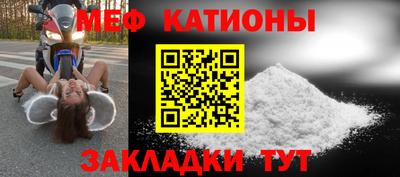 меф Новокубанск