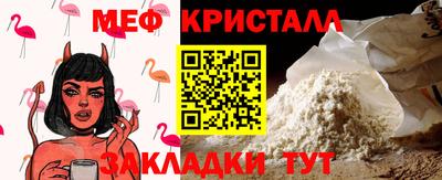 меф Новокубанск