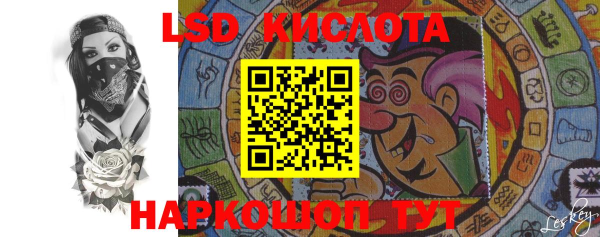 ЛСД экстази кислота  ЛСД экстази ecstasy  Чусовой  Вход с VPN 