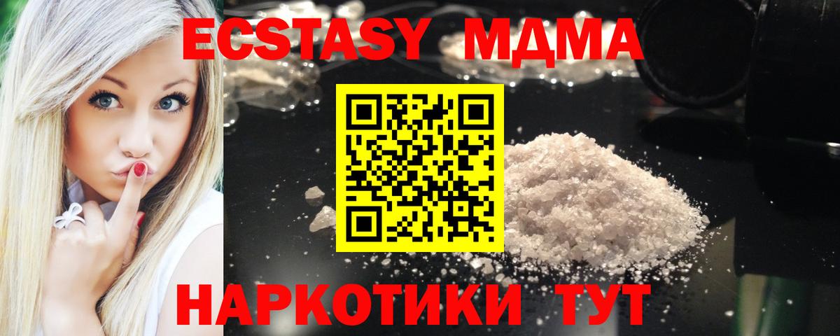 MDMA молли Чусовой