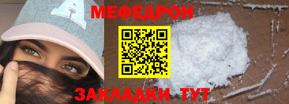 Меф VHQ  Вход с VPN  Чусовой 