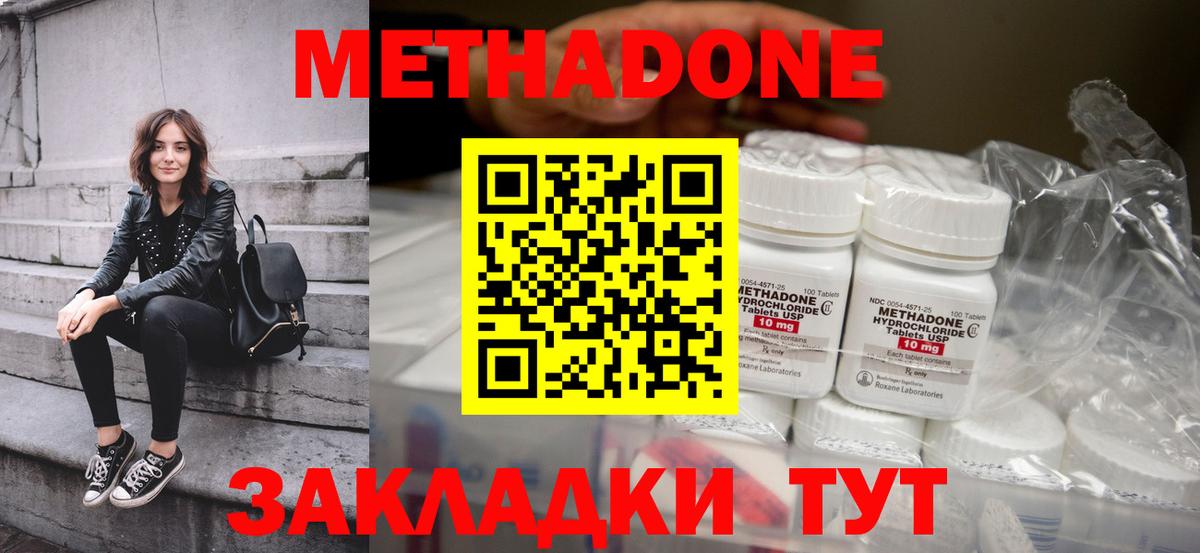 МЕТАДОН мёд  Вход с VPN  МЕТАДОН кристалл  Чусовой 