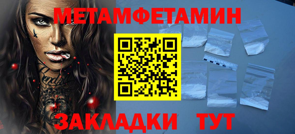 Метамфетамин кристалл Чусовой