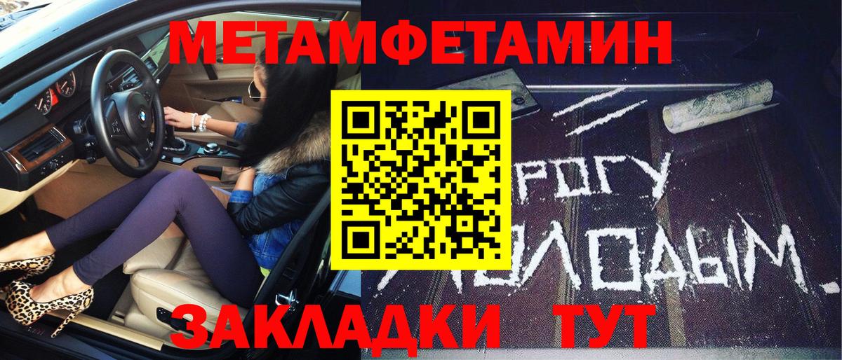 МЕТАМФЕТАМИН Декстрометамфетамин 99.9%  Вход с VPN  Чусовой 