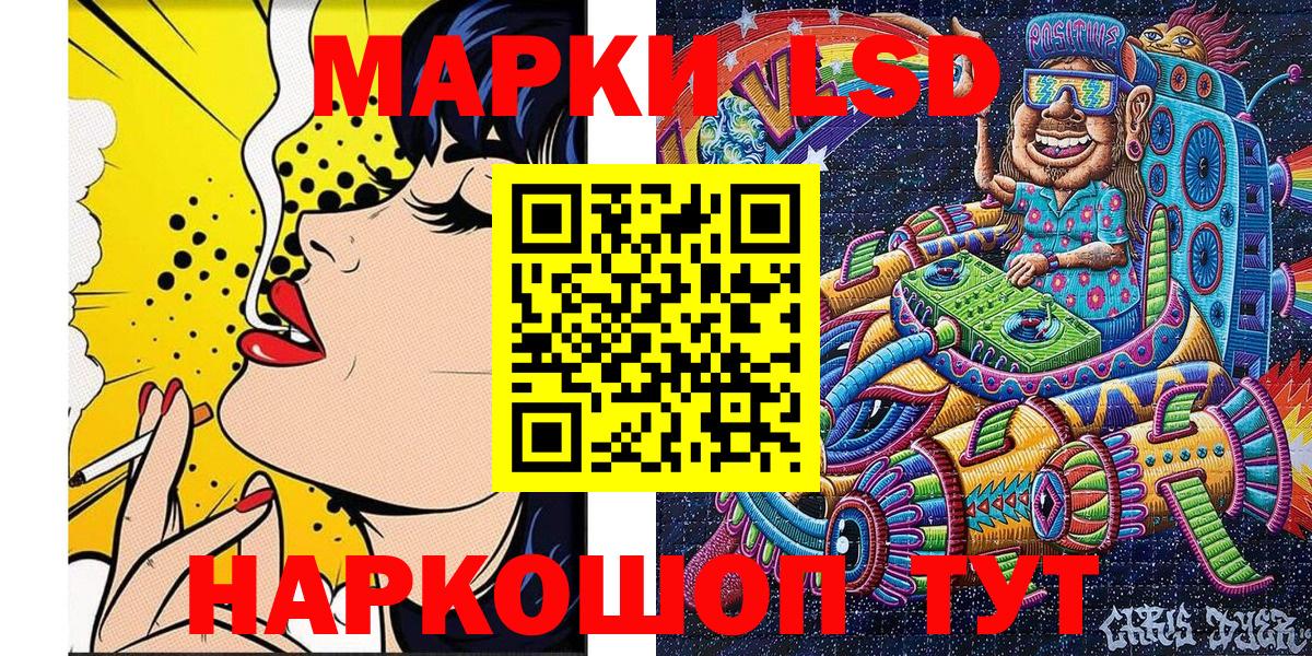 Марки 25I-NBOMe 1500мкг Чусовой