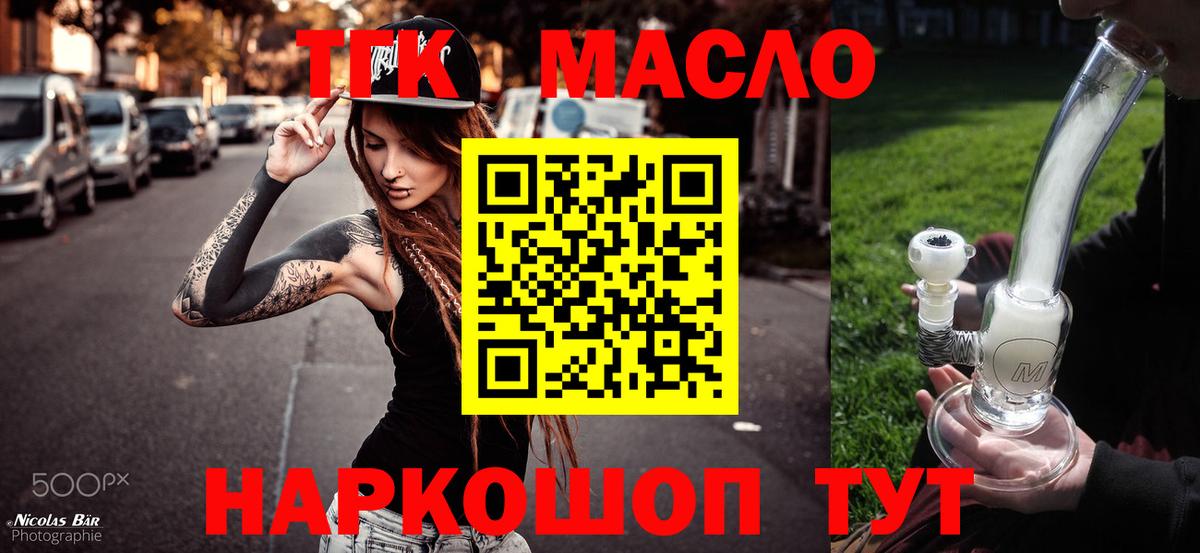 Дистиллят ТГК гашишное масло Чусовой